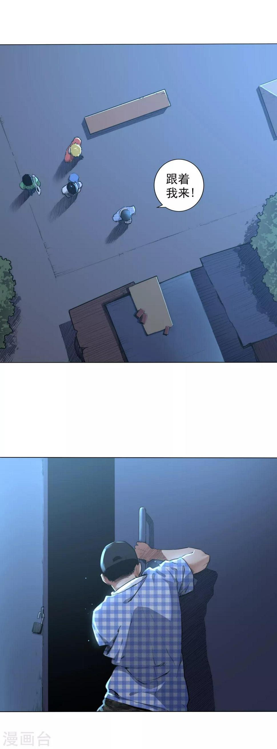 第4话 神秘大神“范大滑”？1
