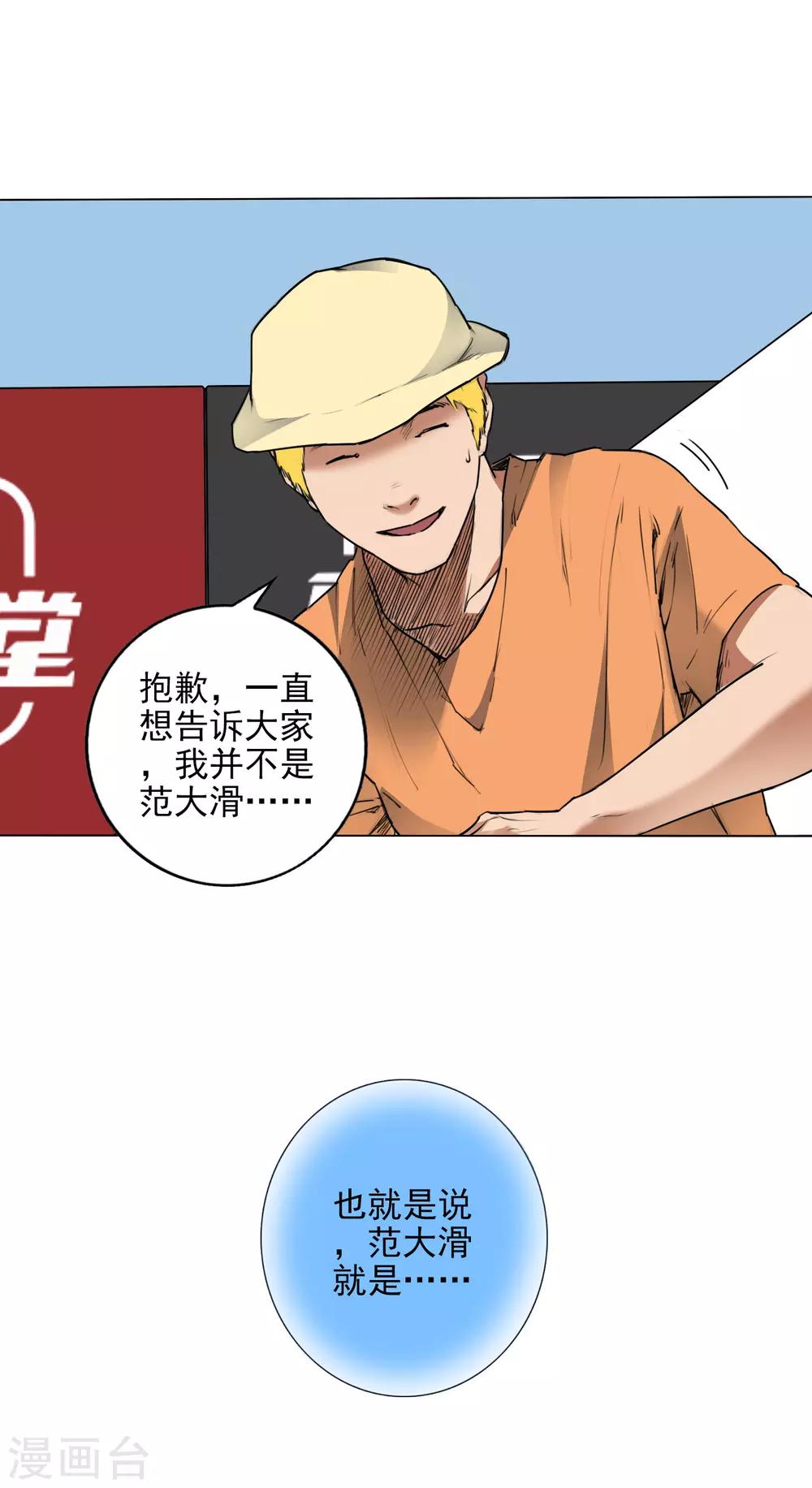 第6话 决赛的赛场21