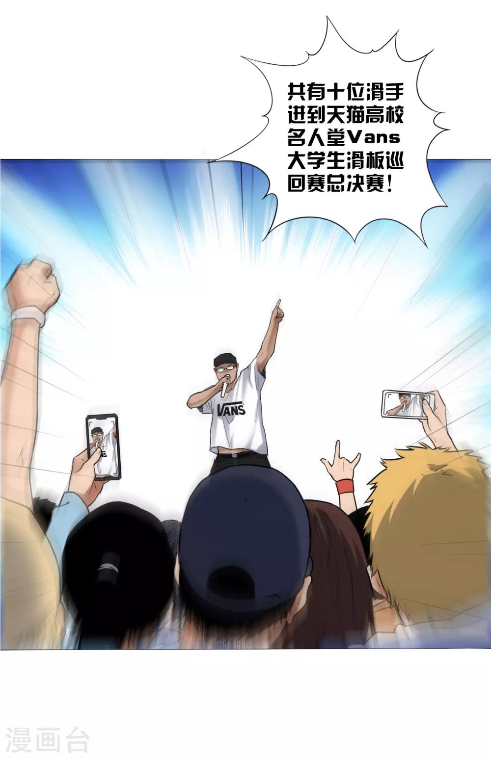 第6话 决赛的赛场1