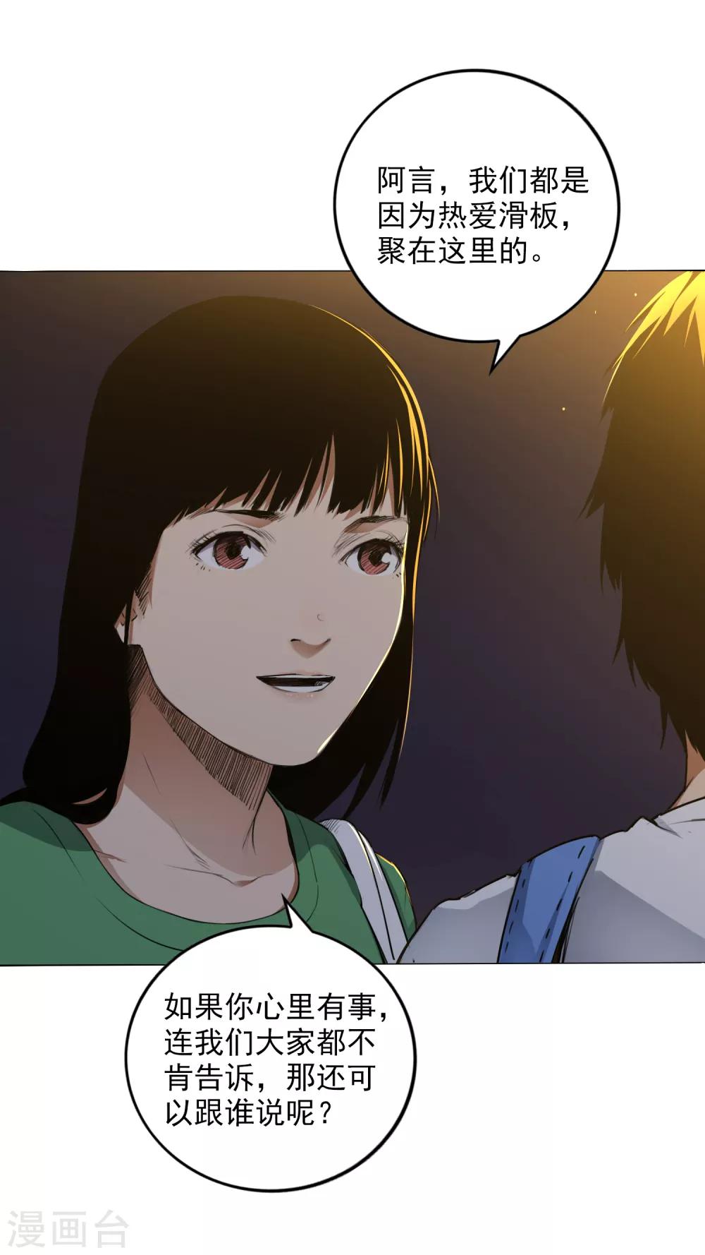第3话 滑板与装备5