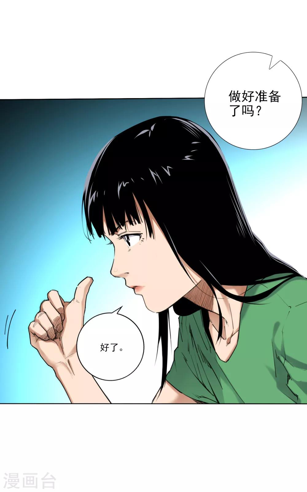 第7话 保持真实，活出真我6