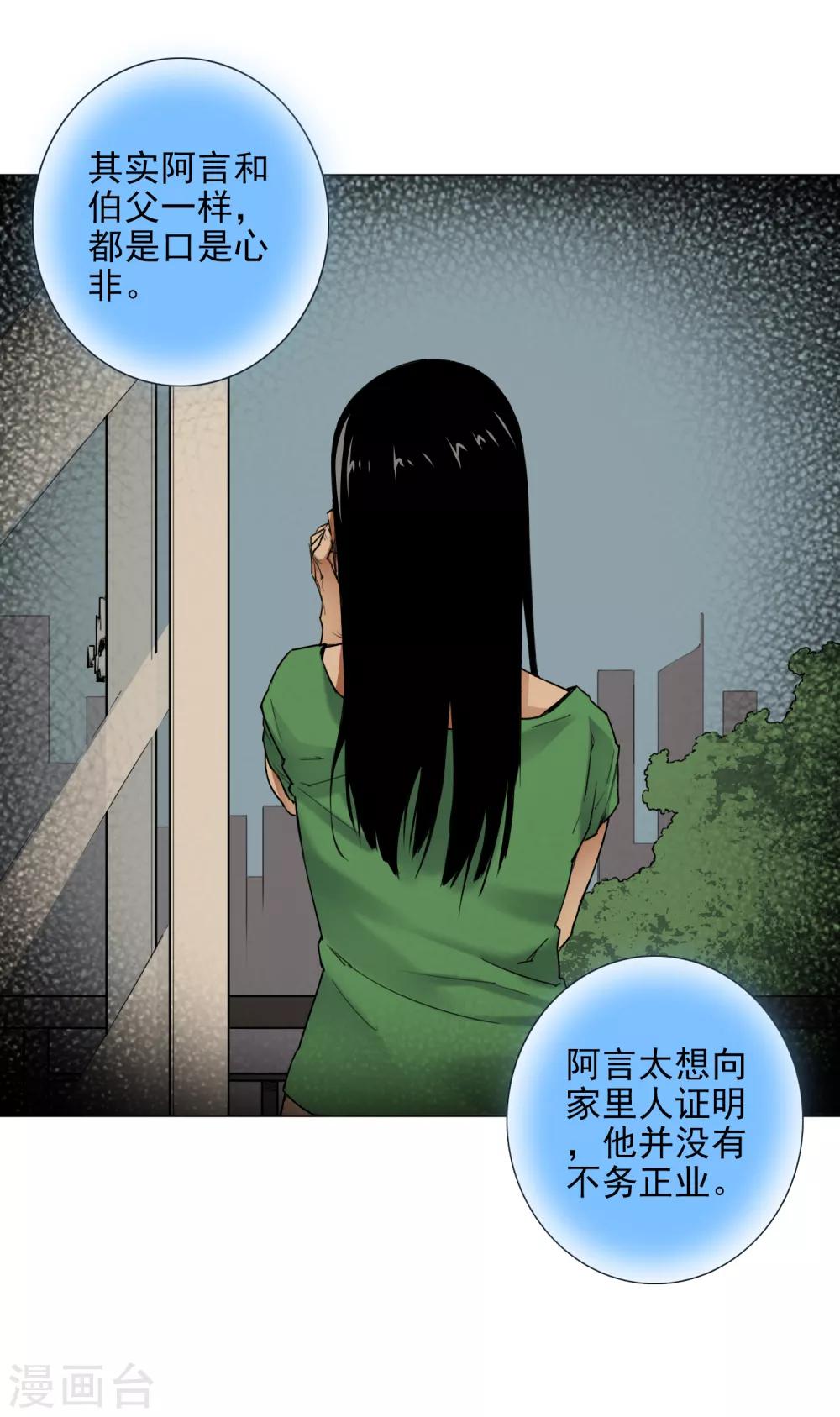 第8话 因为热爱，所以坚持13
