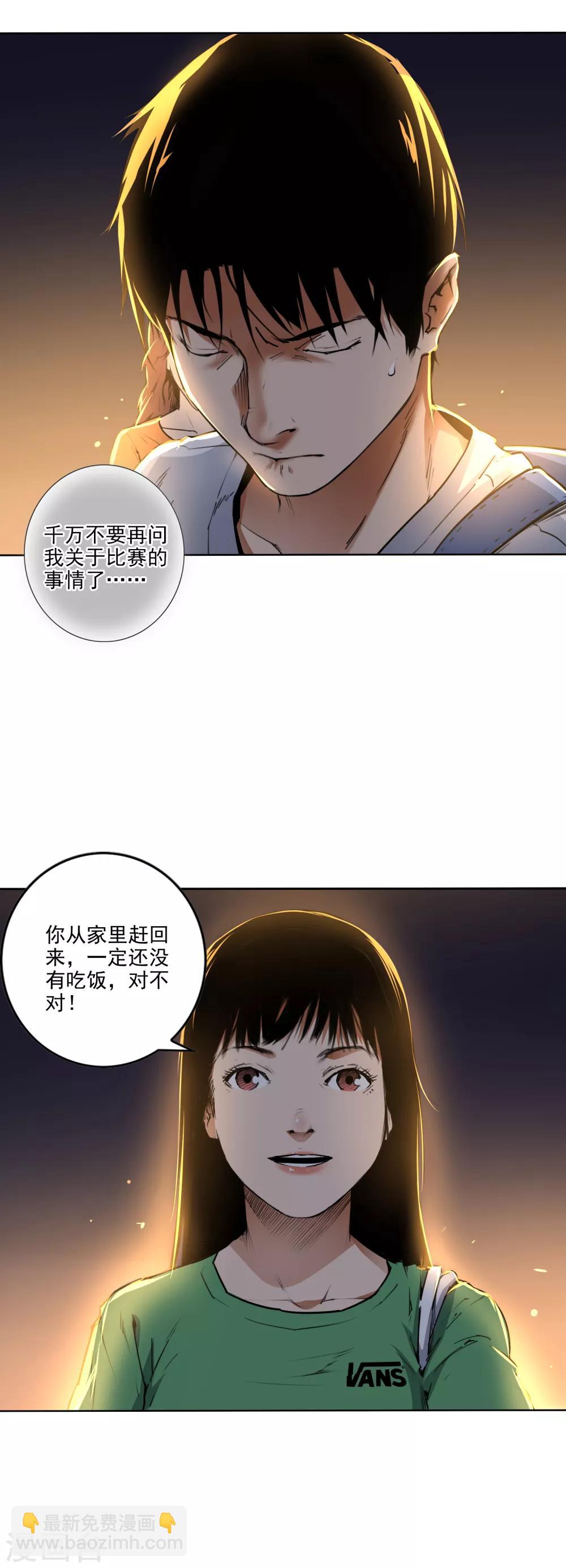 第2话 滑板高手13