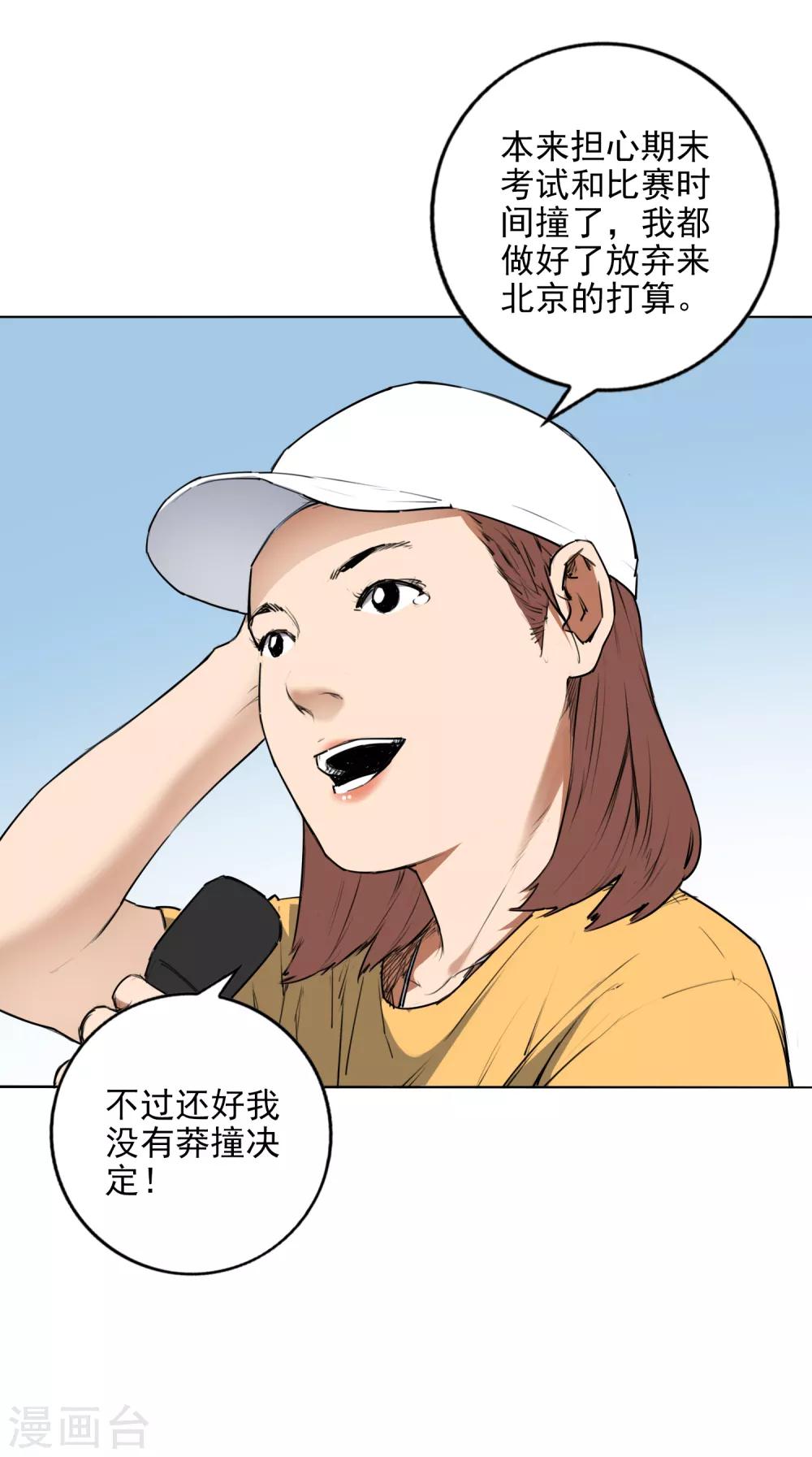 最终话 可爱的滑板女孩34