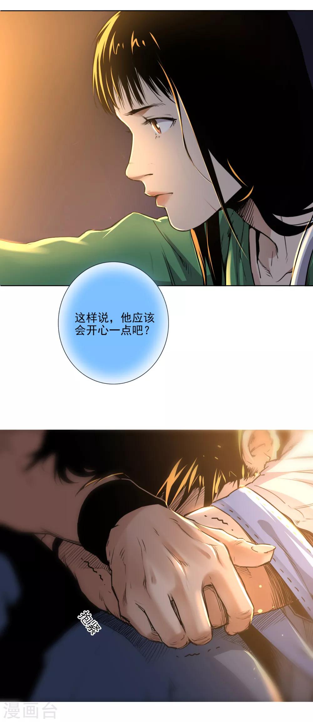 第2话 滑板高手6
