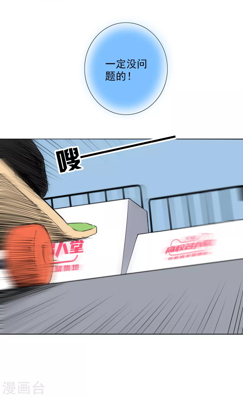 最终话 可爱的滑板女孩16