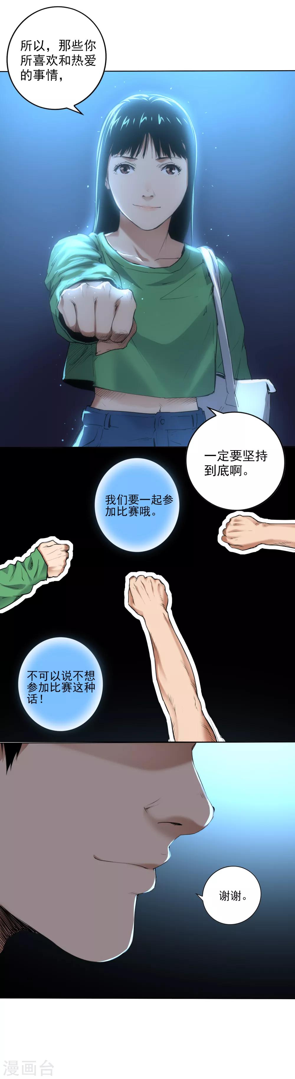 第3话 滑板与装备27