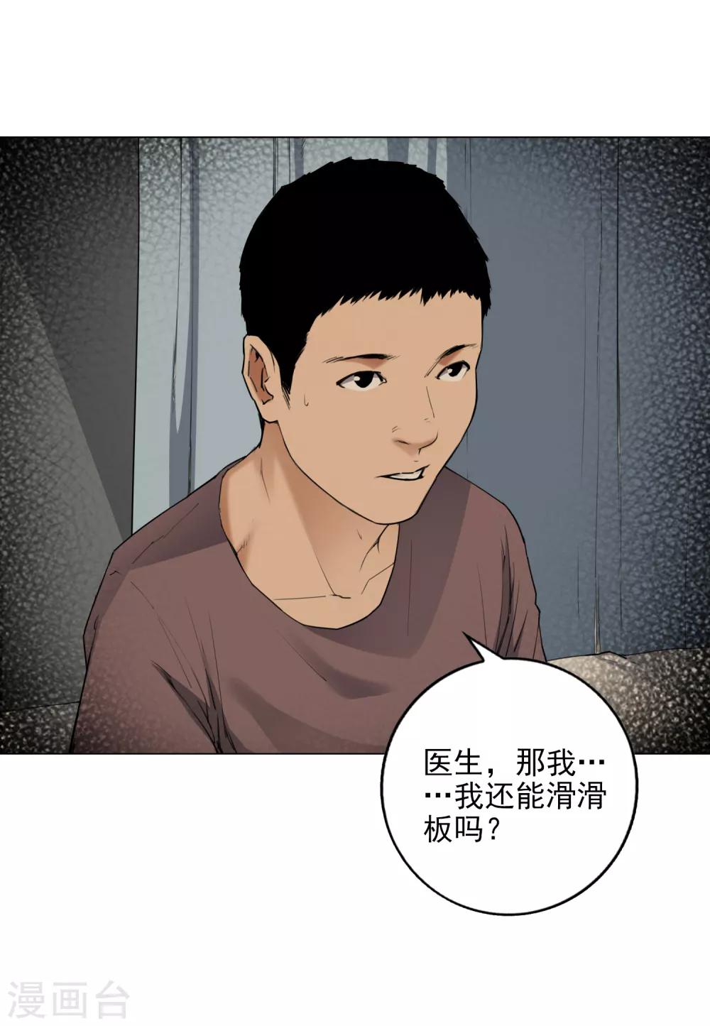 第9话 永不放弃的梦想12