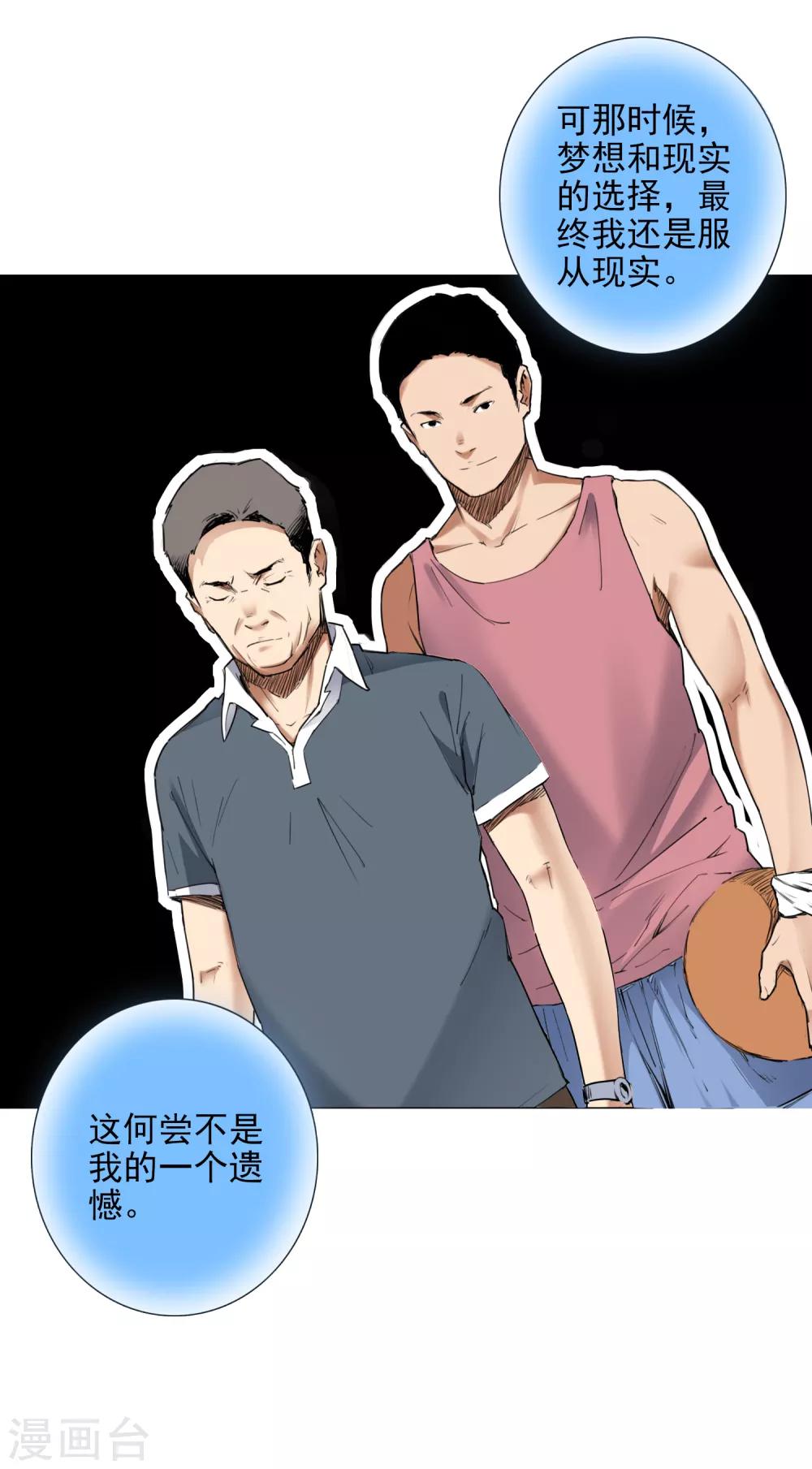 第8话 因为热爱，所以坚持37