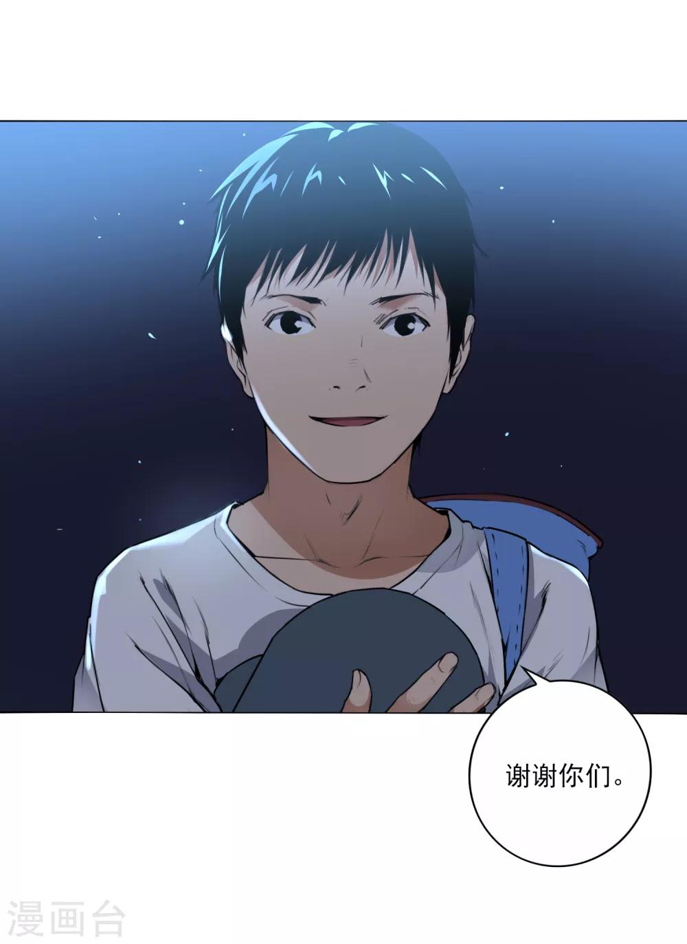 第3话 滑板与装备28