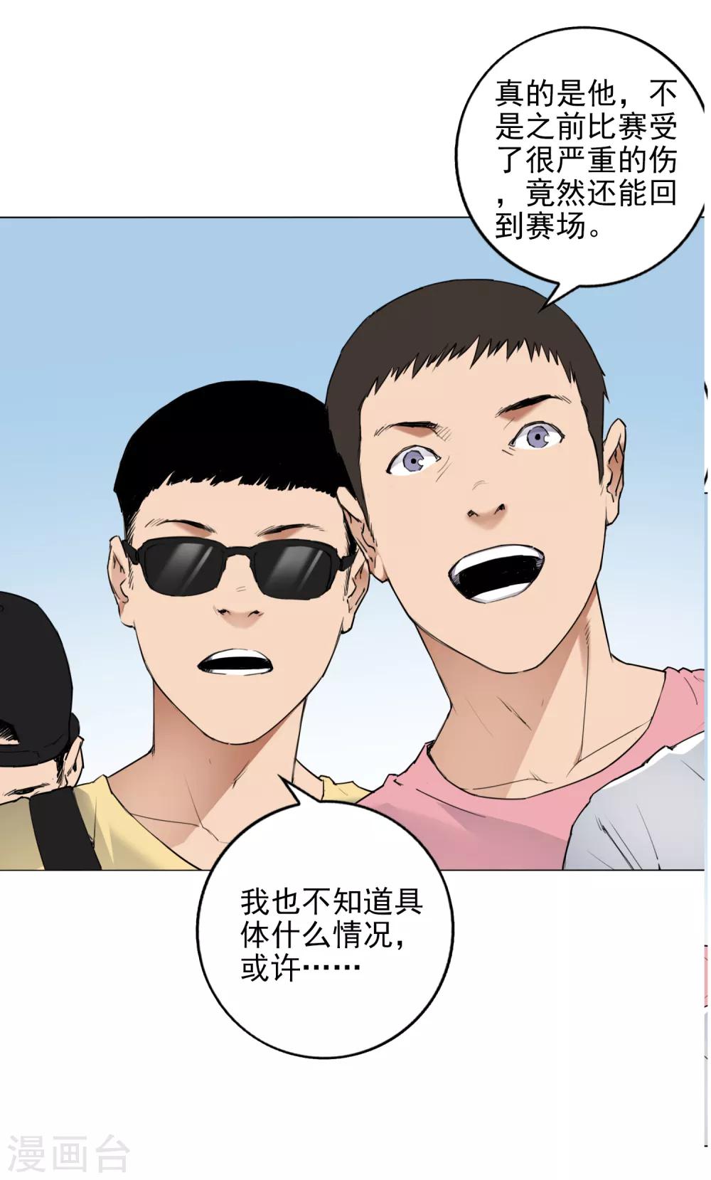 第9话 永不放弃的梦想4