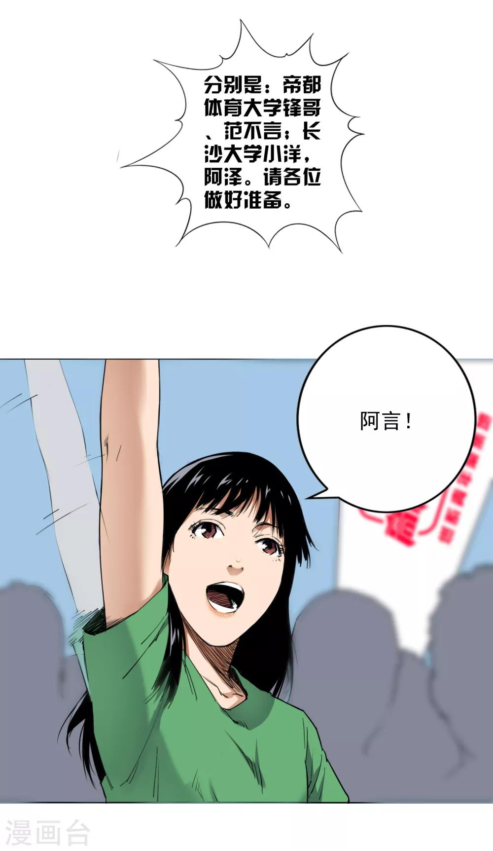 第5话 完美的发挥8