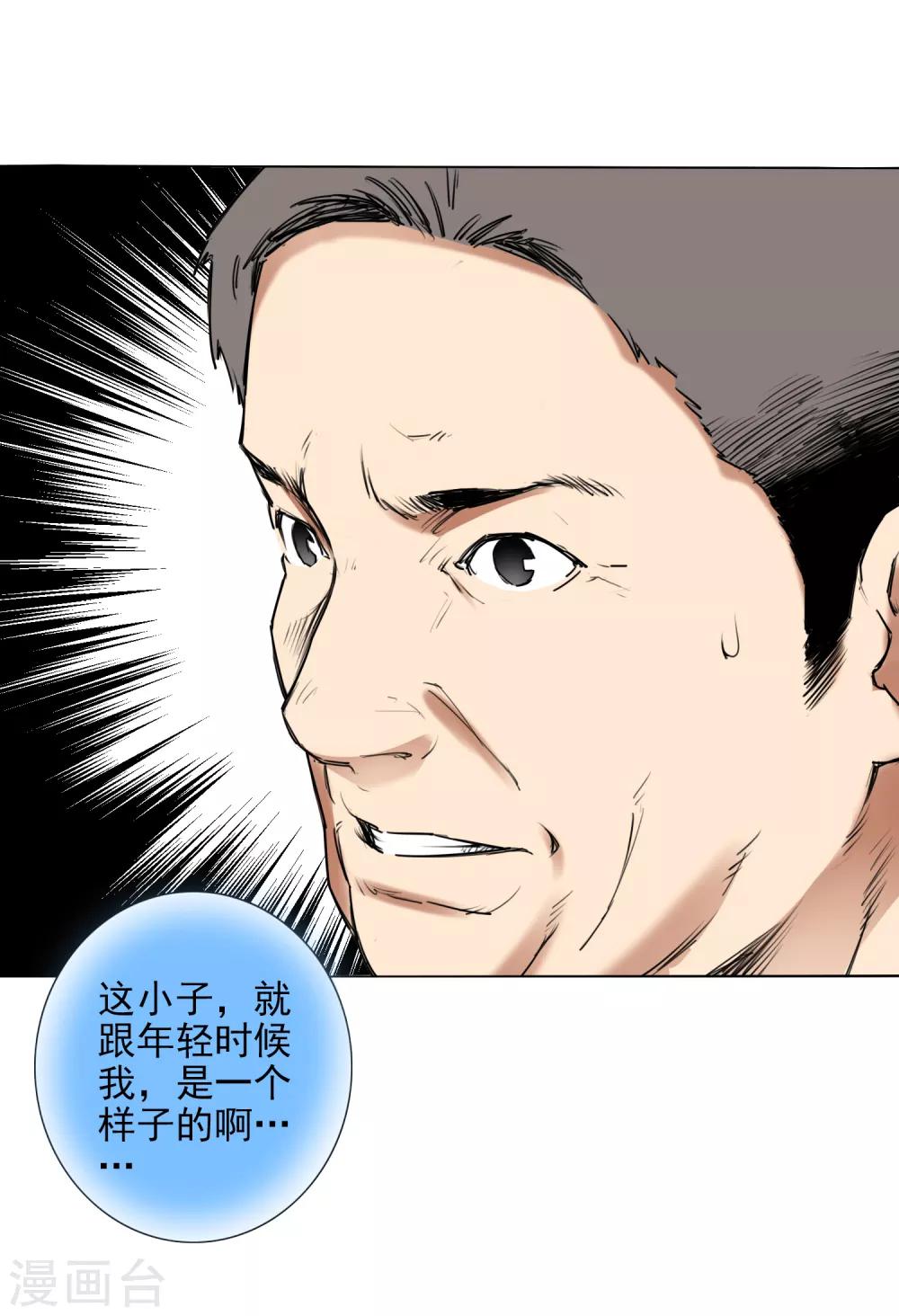 第8话 因为热爱，所以坚持36