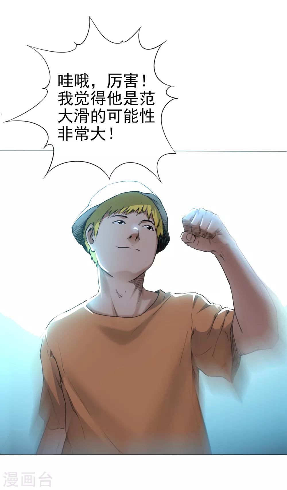 第5话 完美的发挥27