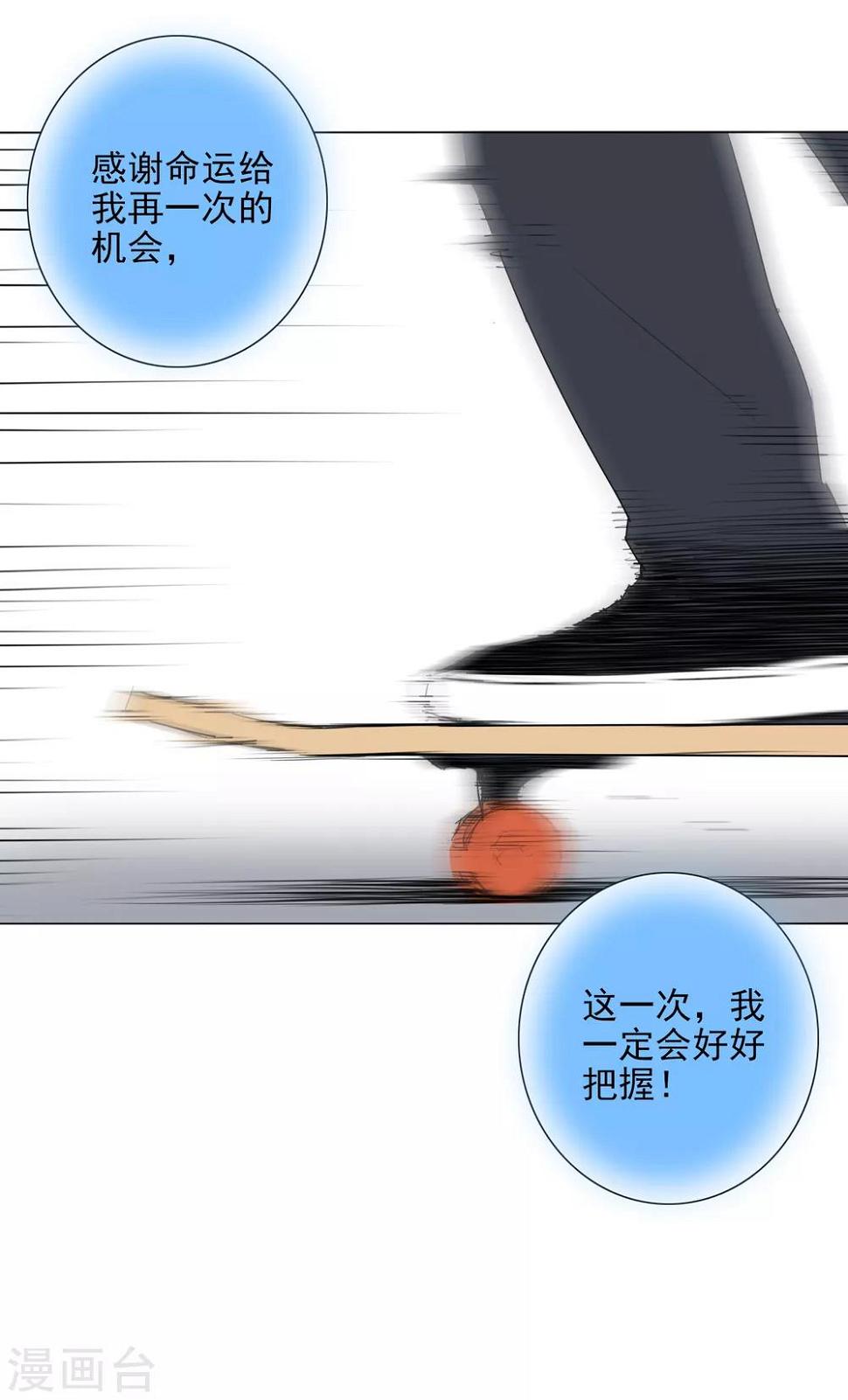 第9话 永不放弃的梦想17