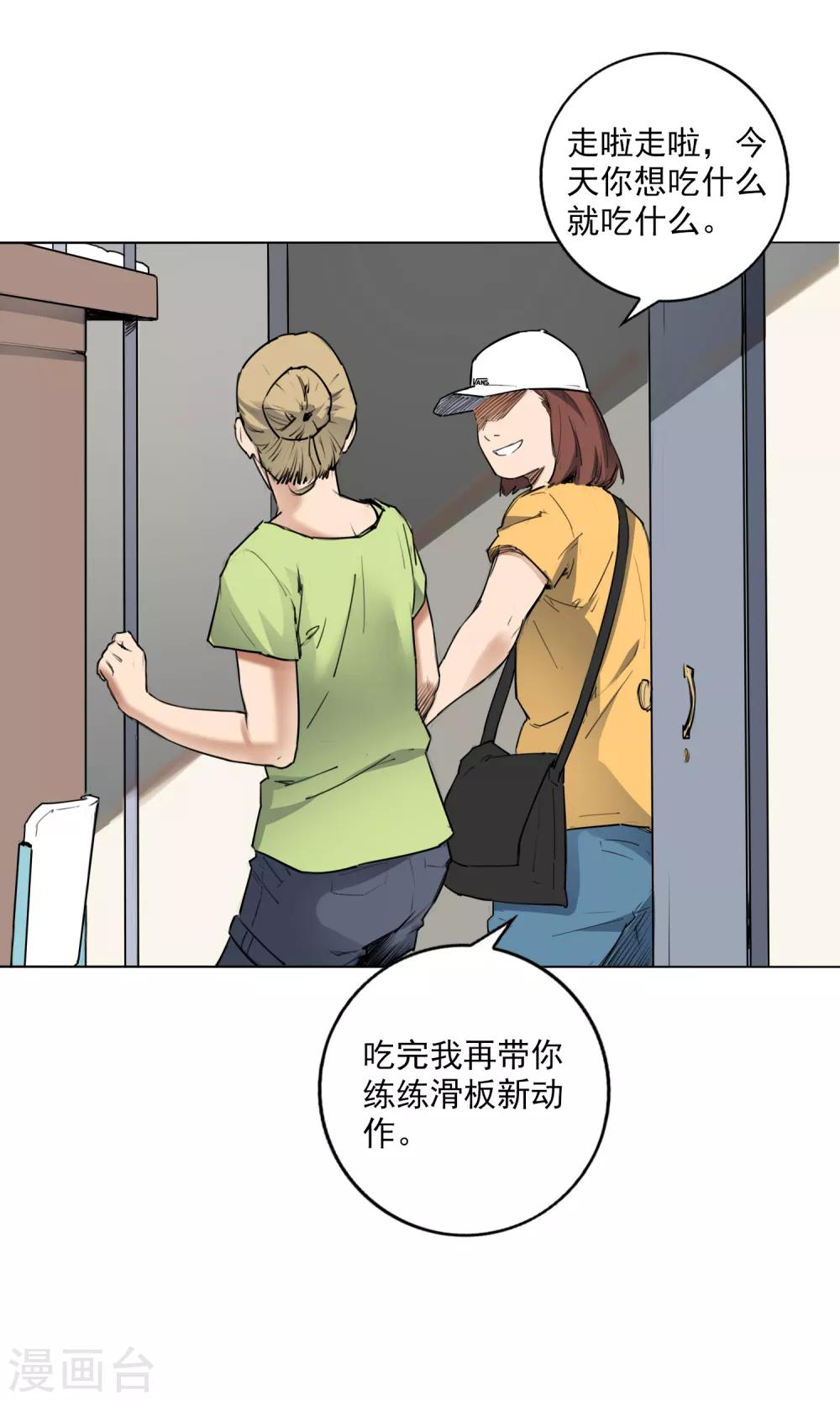 最终话 可爱的滑板女孩38