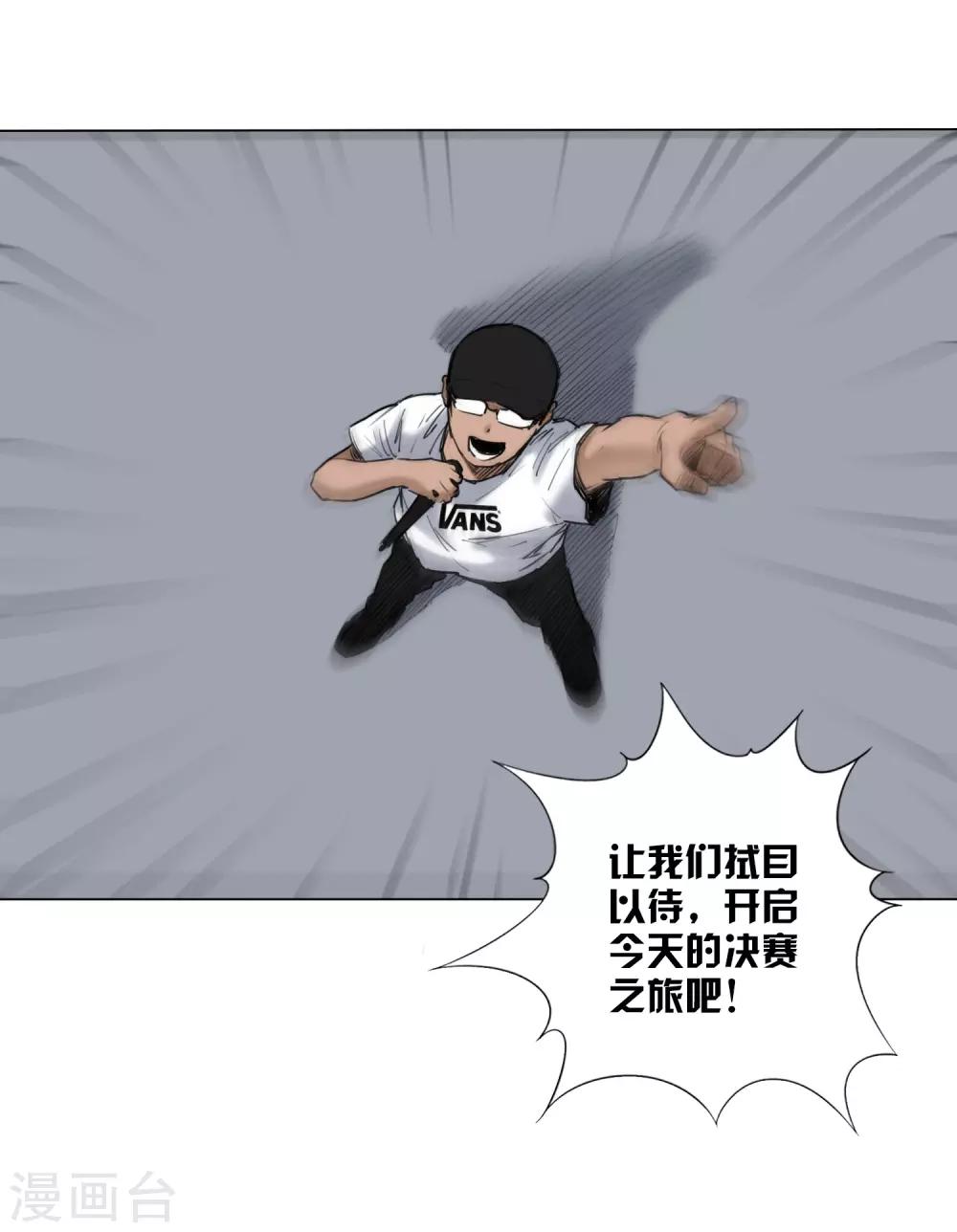 第6话 决赛的赛场3