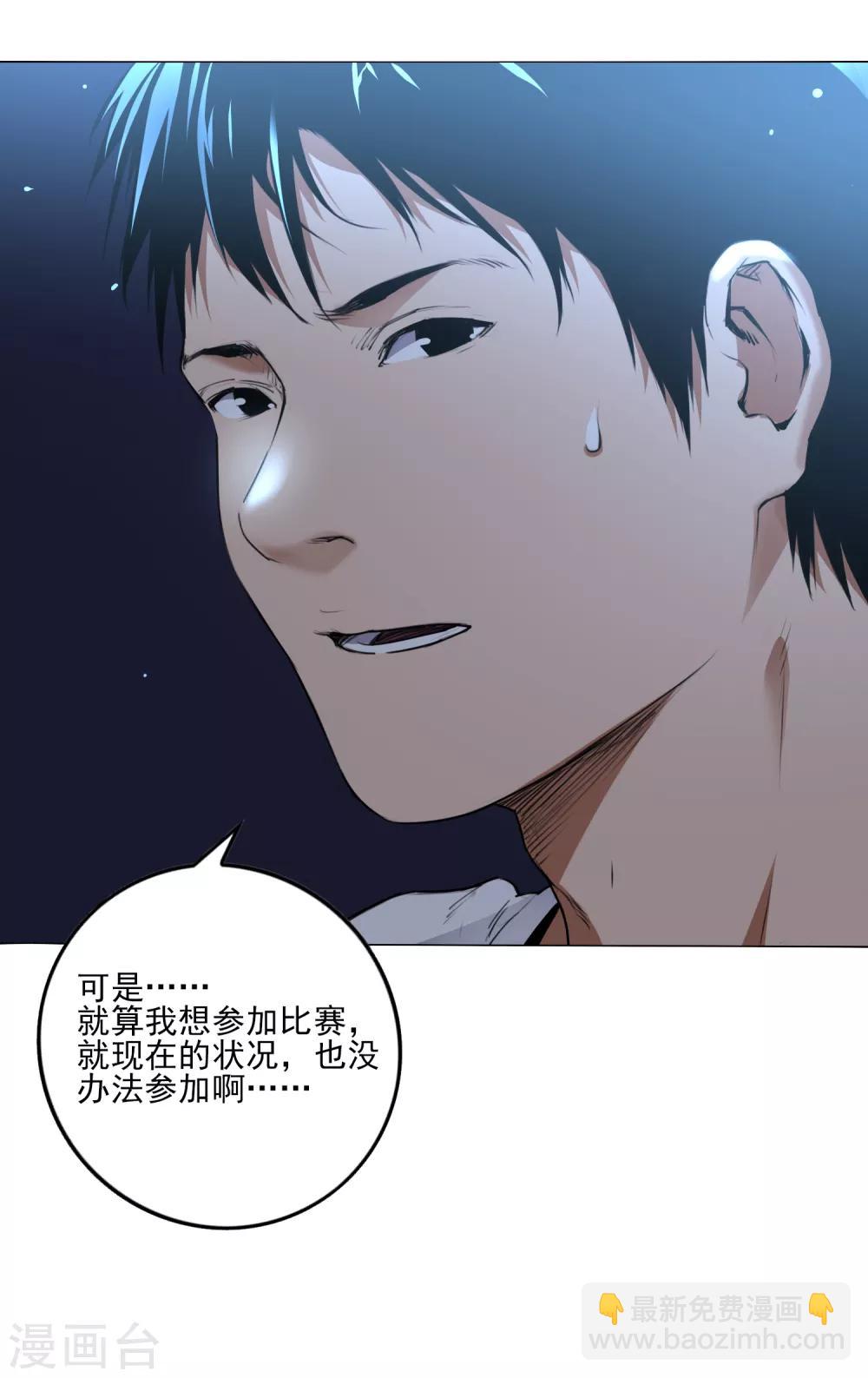 第3话 滑板与装备29
