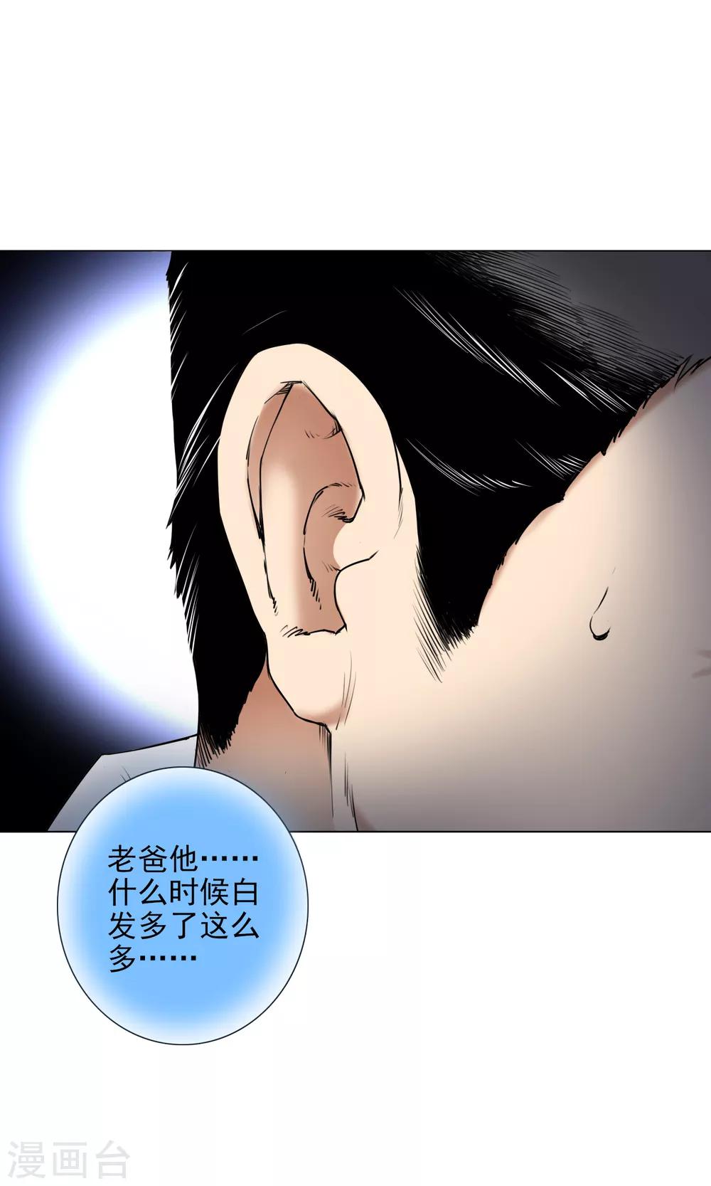 第8话 因为热爱，所以坚持22