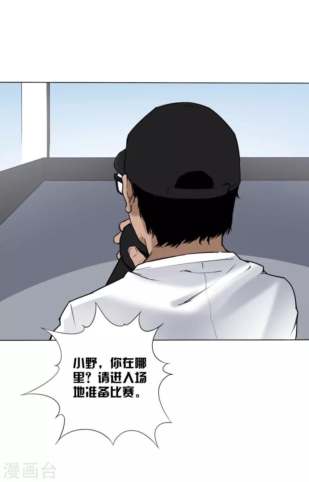 第6话 决赛的赛场34