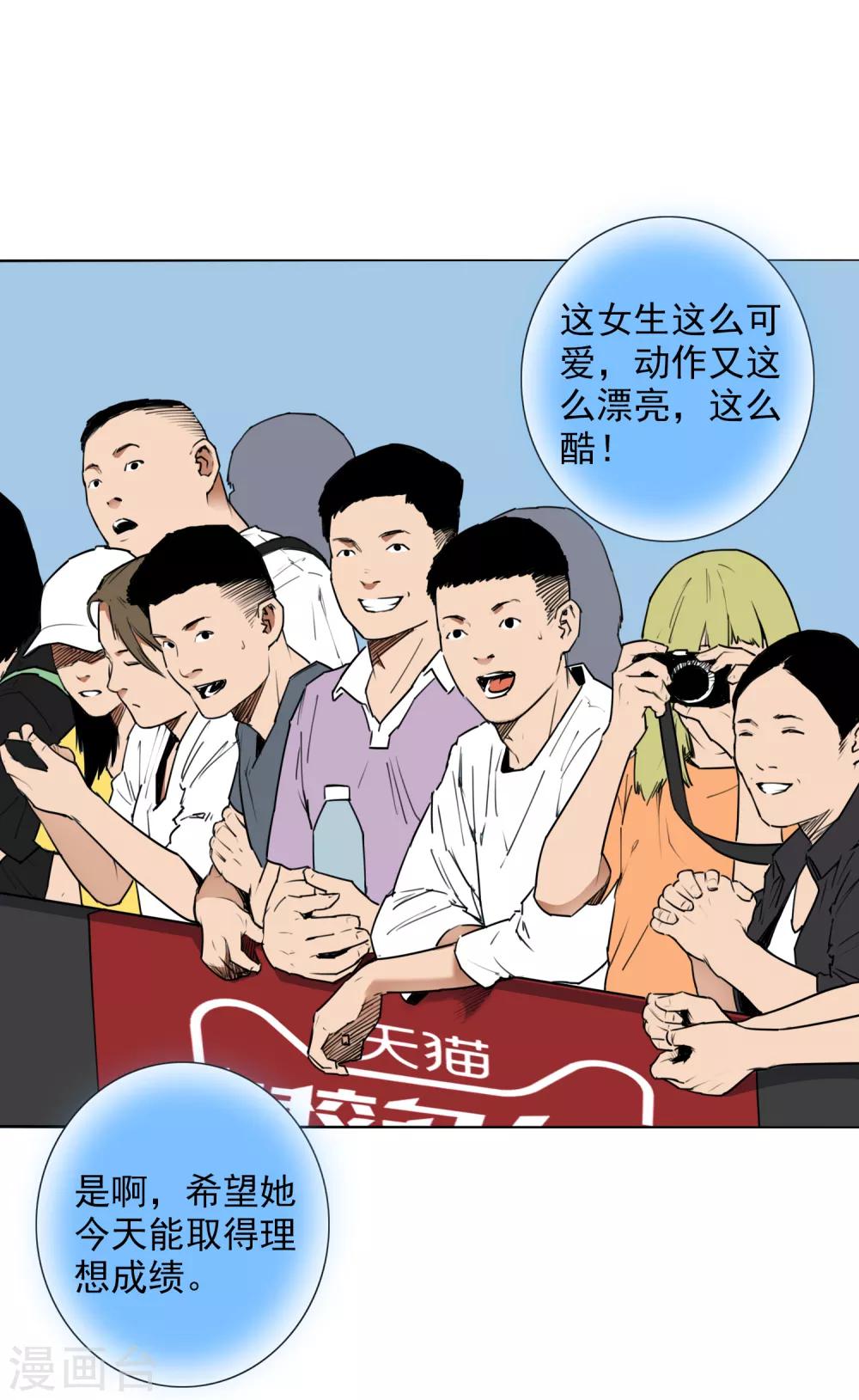 最终话 可爱的滑板女孩15