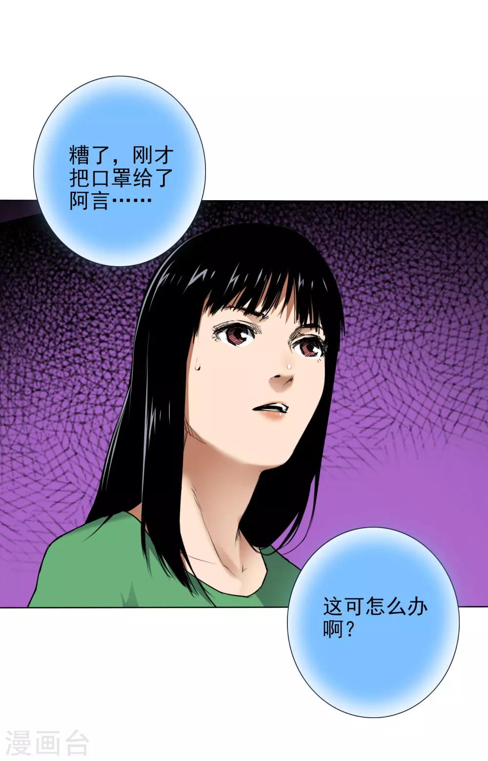 第6话 决赛的赛场35