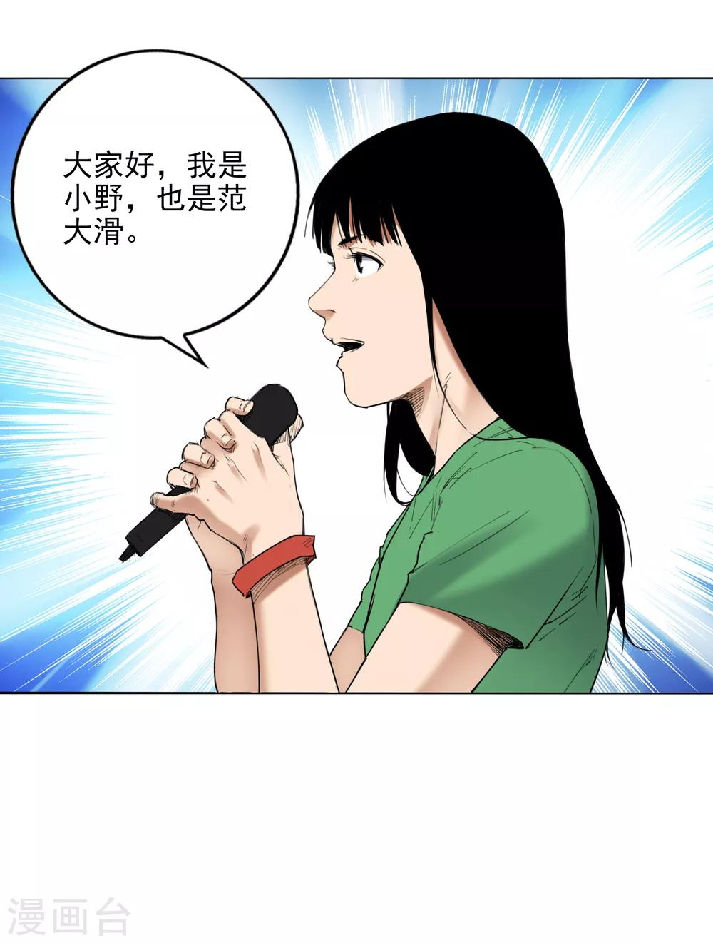 第7话 保持真实，活出真我32