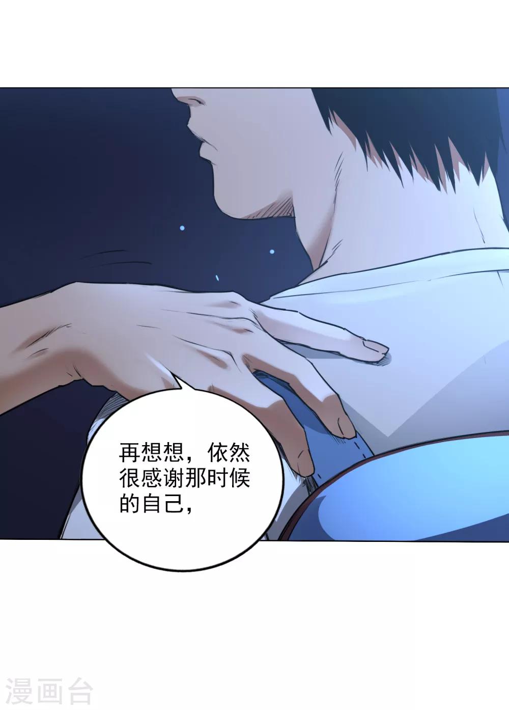 第3话 滑板与装备21