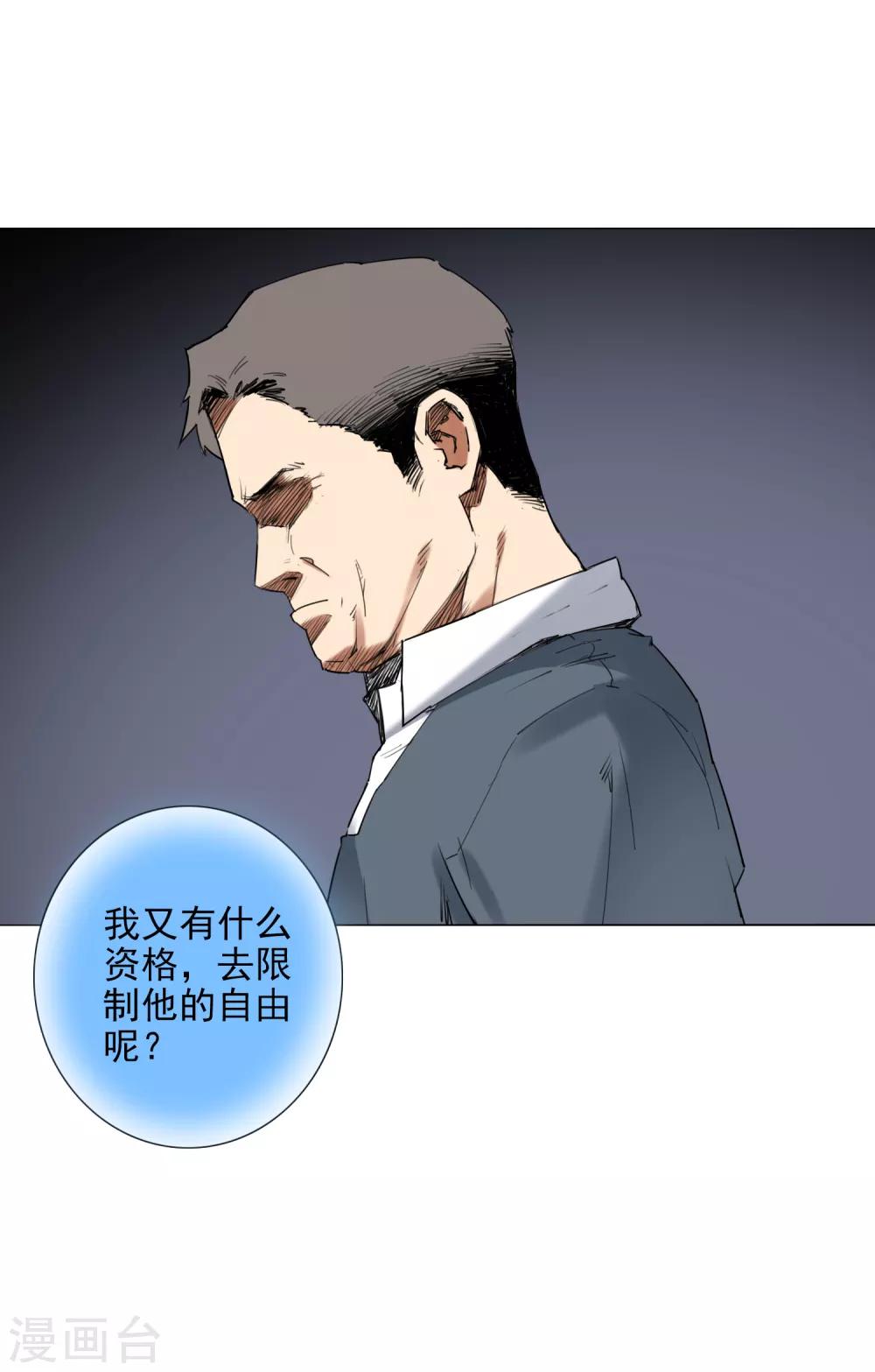 第8话 因为热爱，所以坚持38