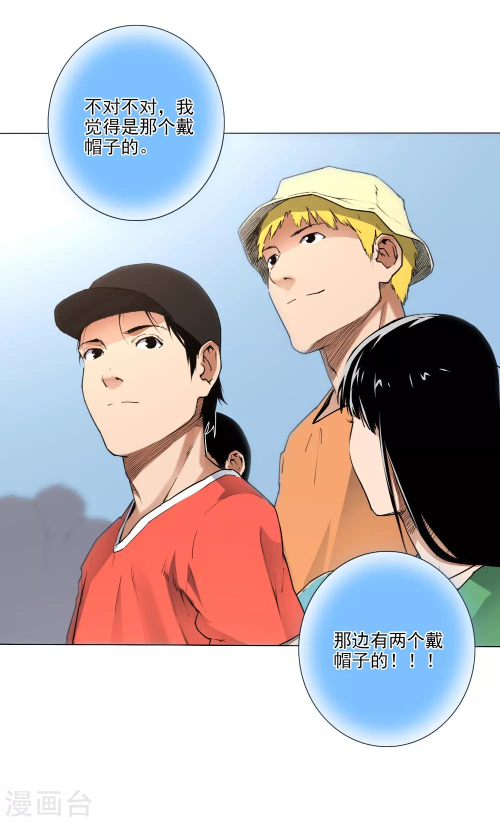 第4话 神秘大神“范大滑”？30