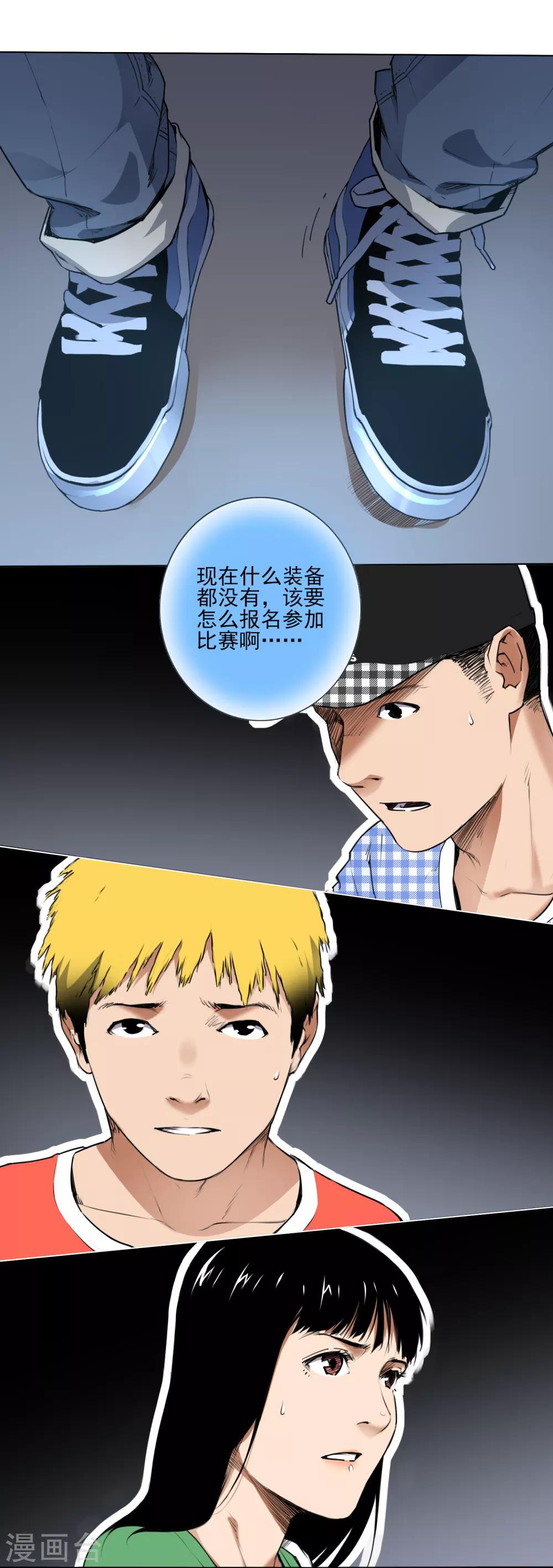 第3话 滑板与装备32