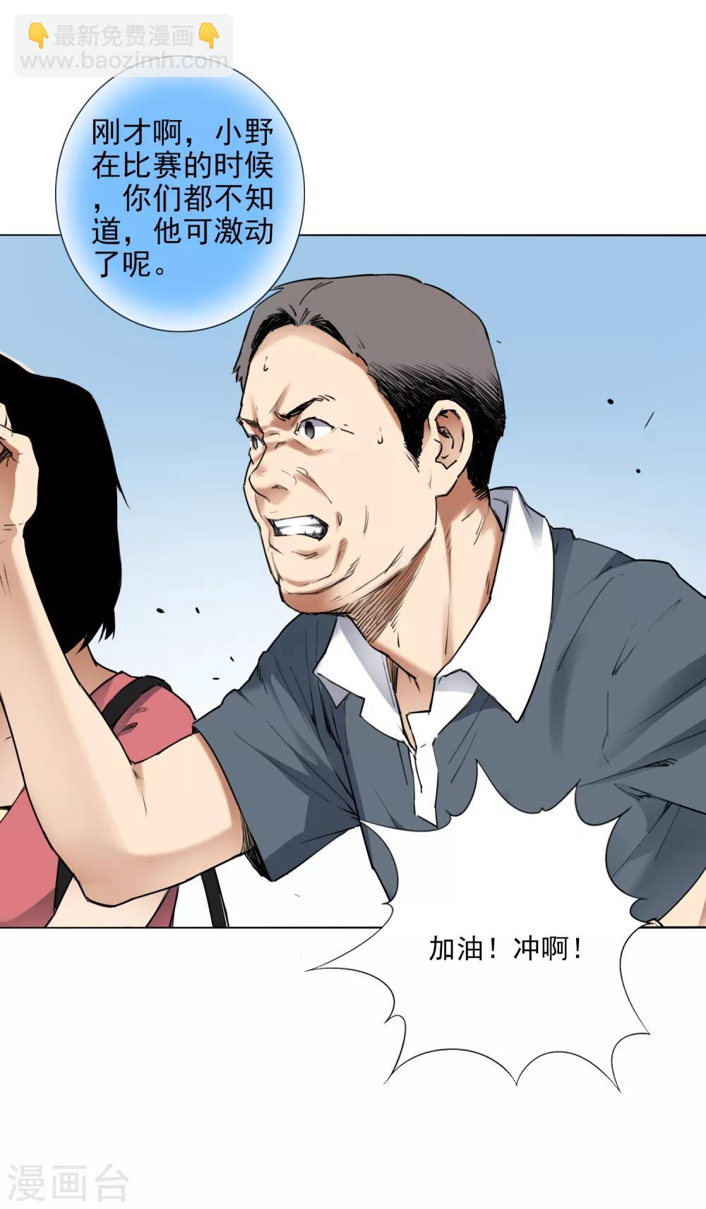 第8话 因为热爱，所以坚持19