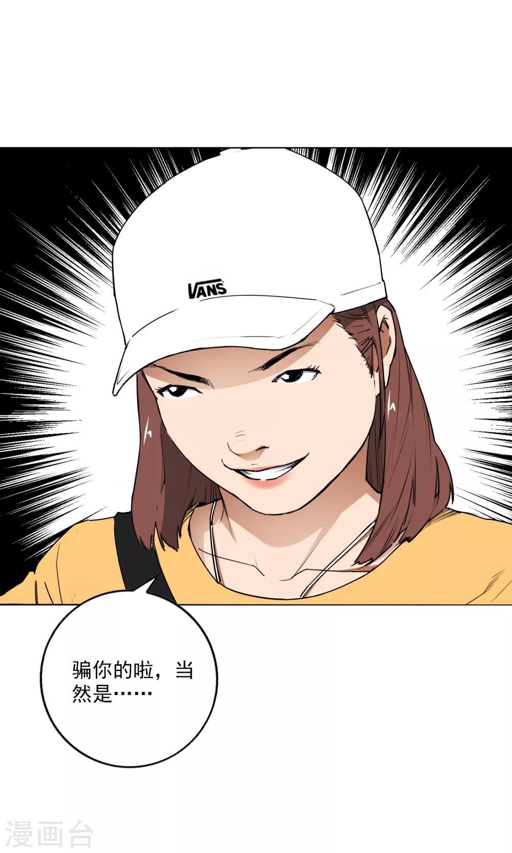 最终话 可爱的滑板女孩27