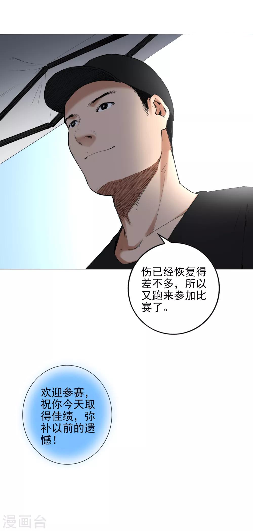 第9话 永不放弃的梦想8