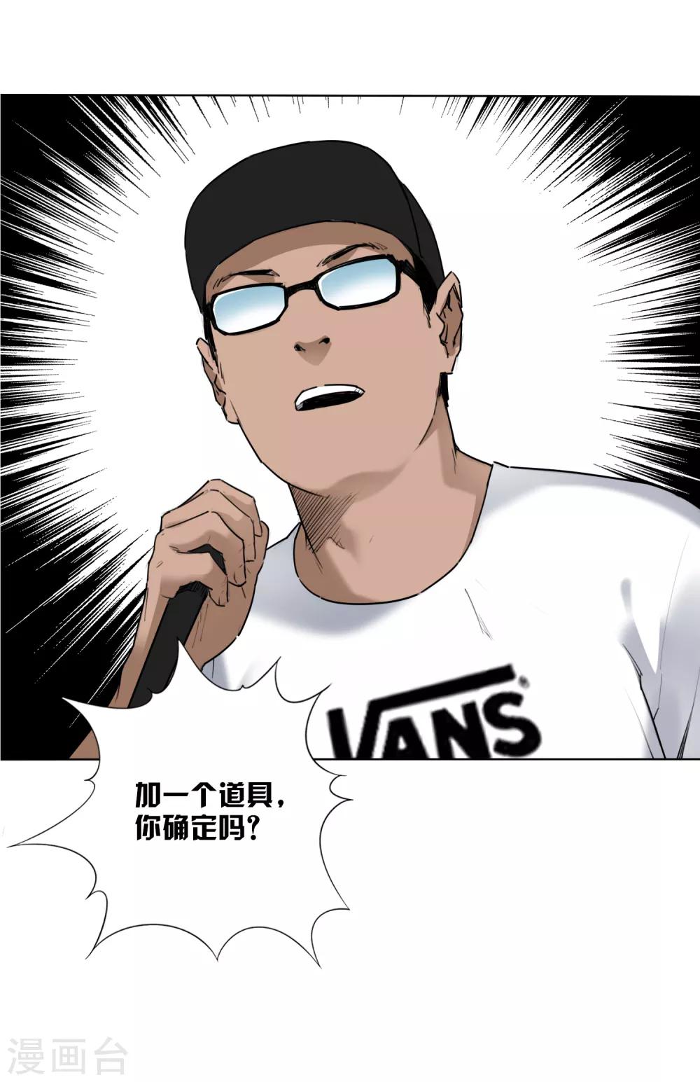 第7话 保持真实，活出真我2