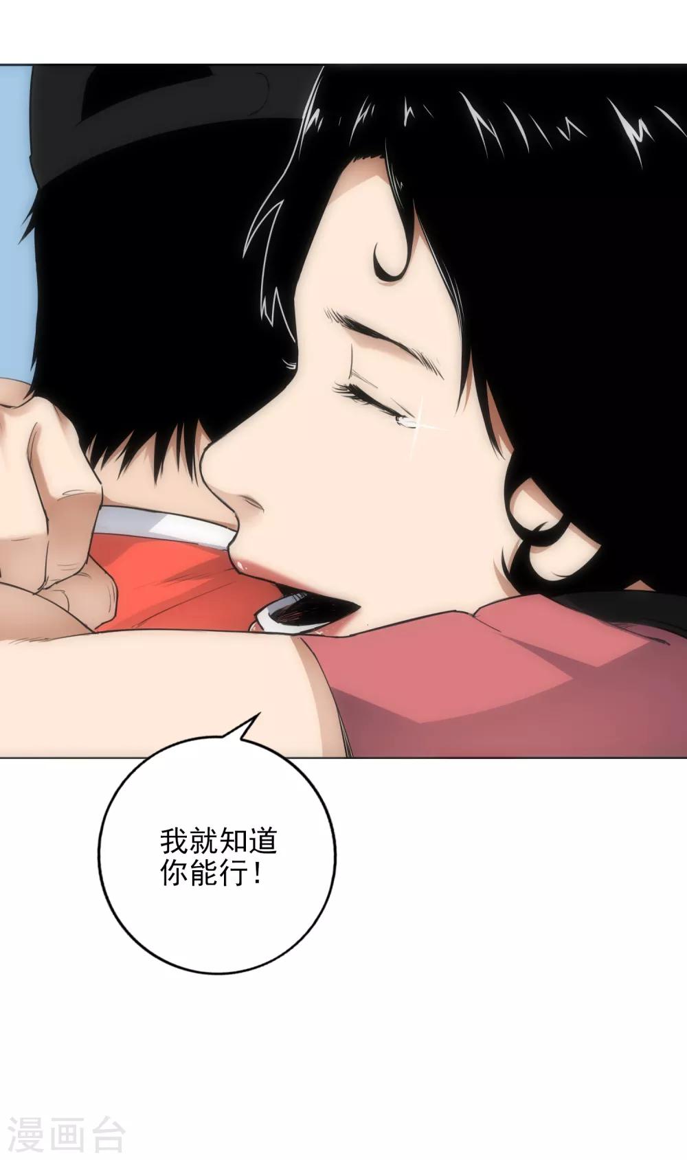 第8话 因为热爱，所以坚持8