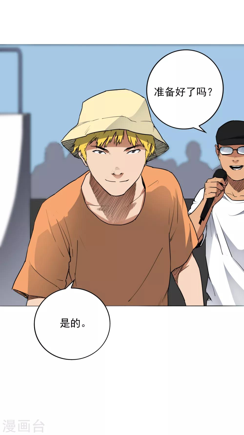 第5话 完美的发挥24