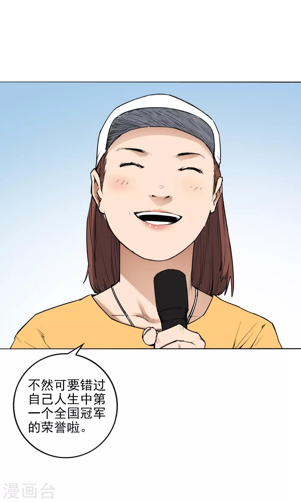 最终话 可爱的滑板女孩35