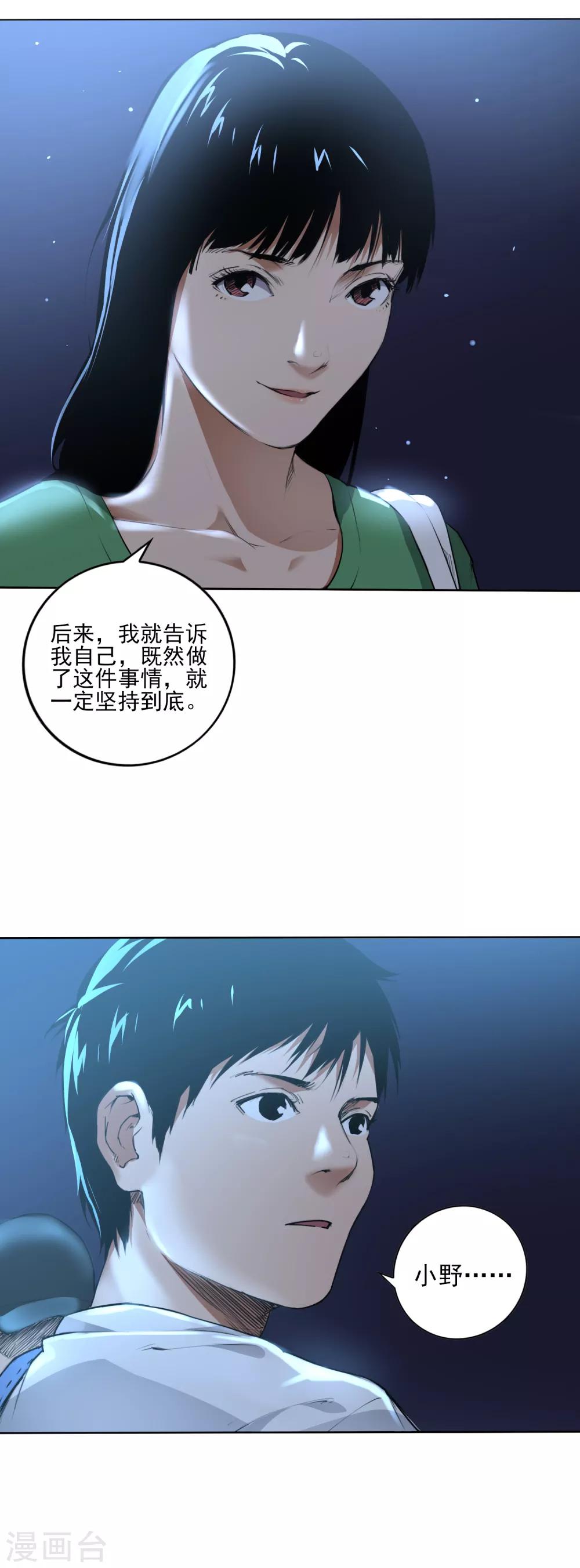 第3话 滑板与装备26