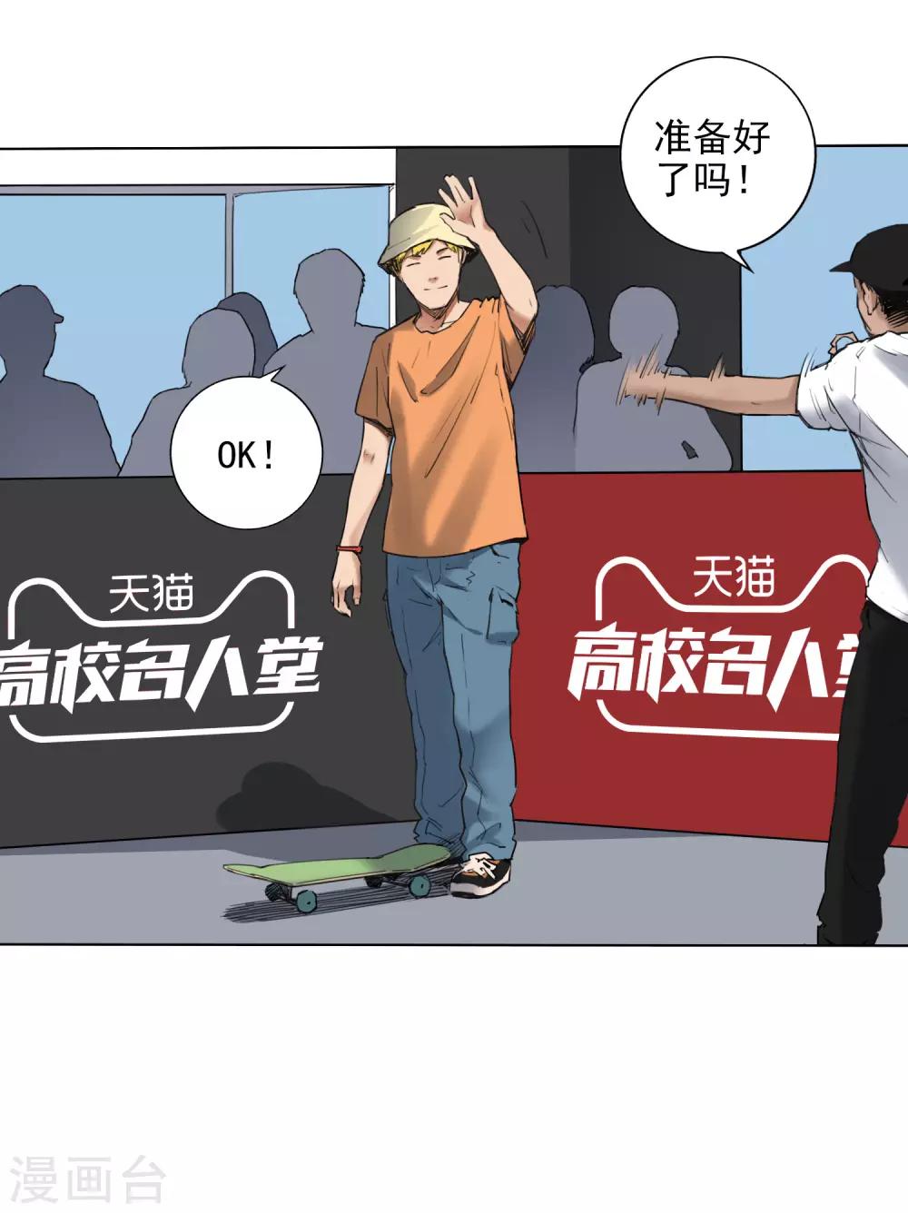 第6话 决赛的赛场11