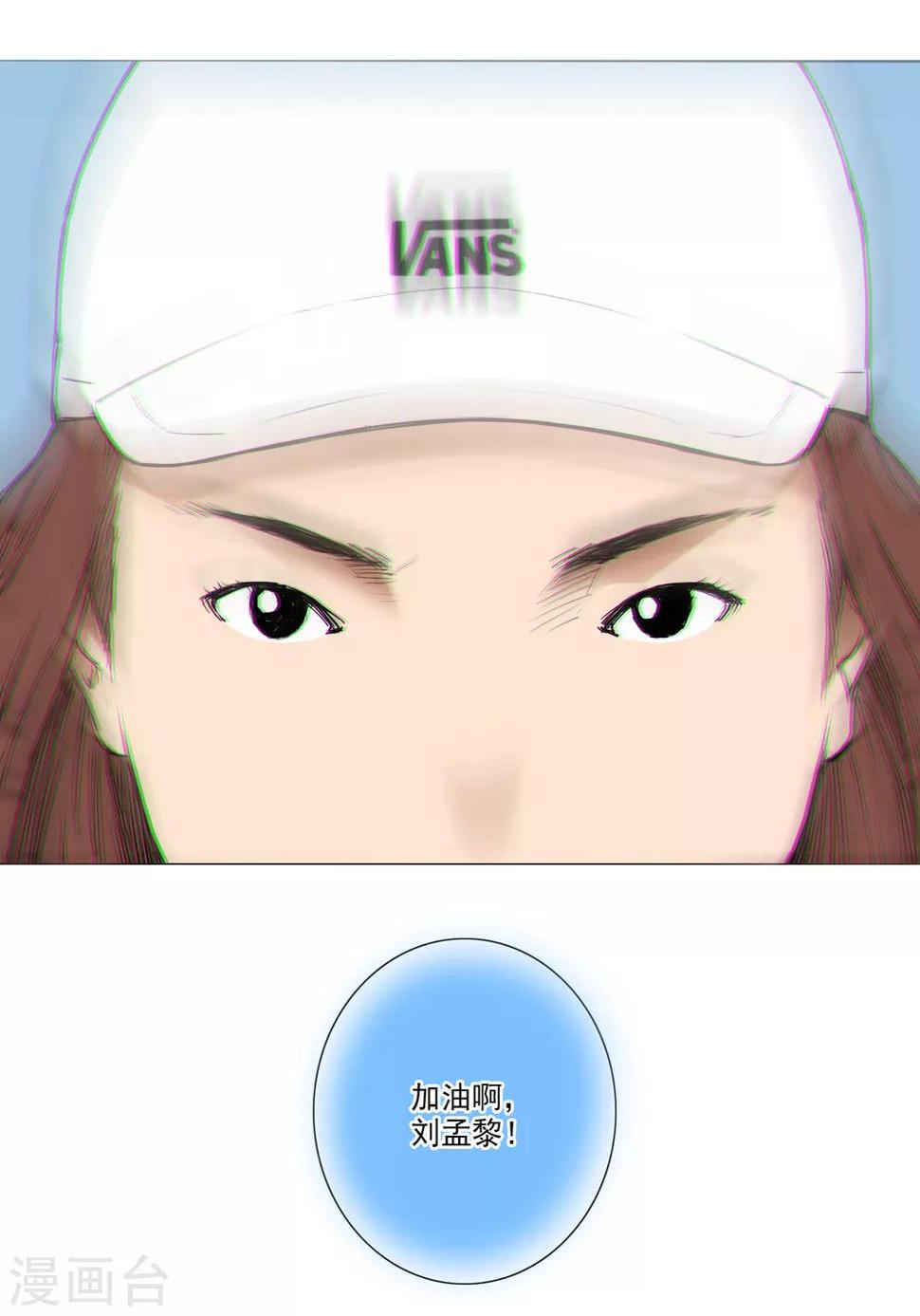最终话 可爱的滑板女孩13