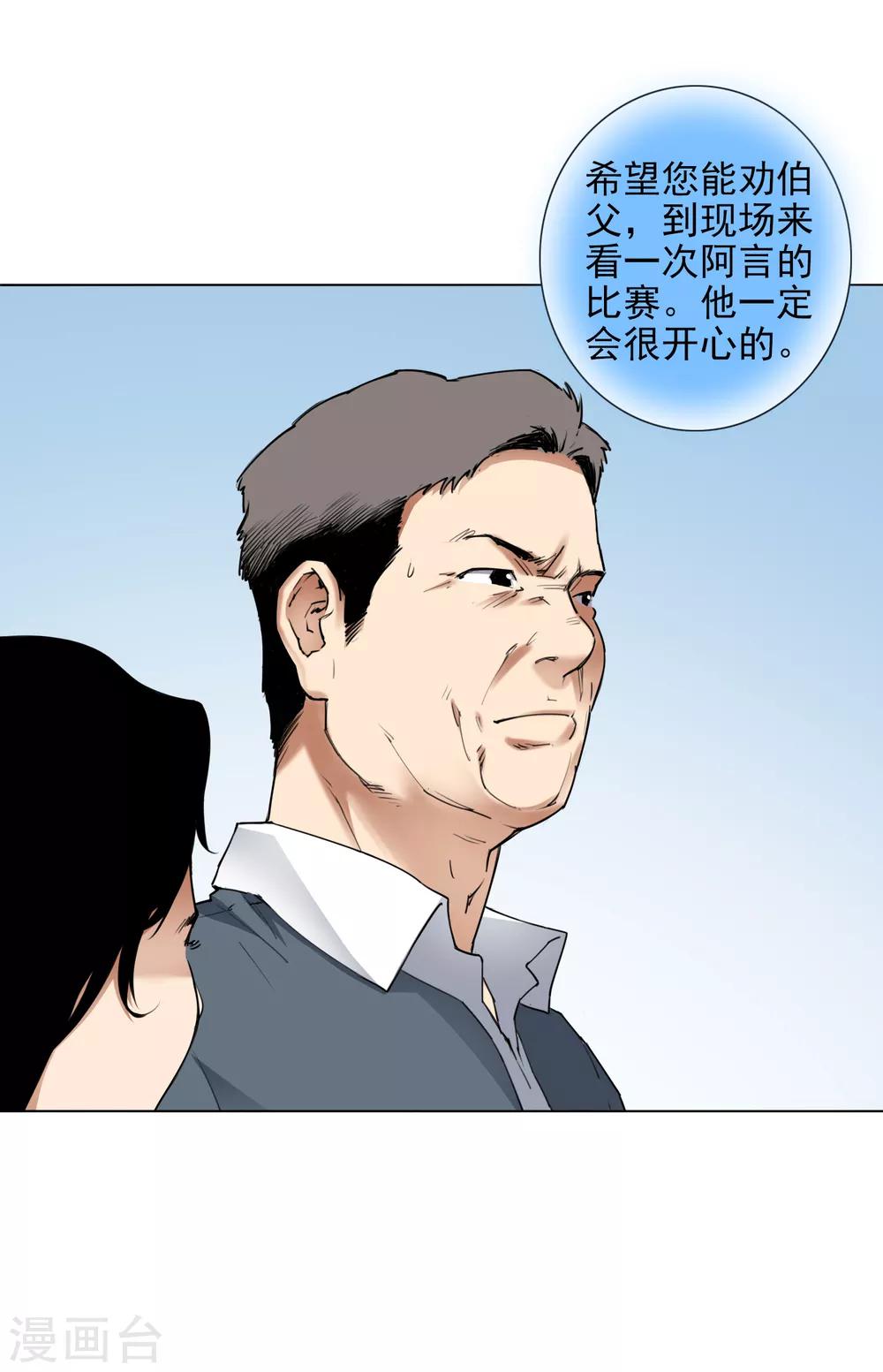 第8话 因为热爱，所以坚持15