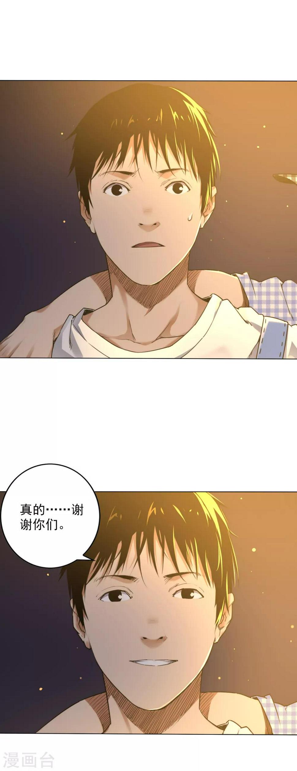第4话 神秘大神“范大滑”？4