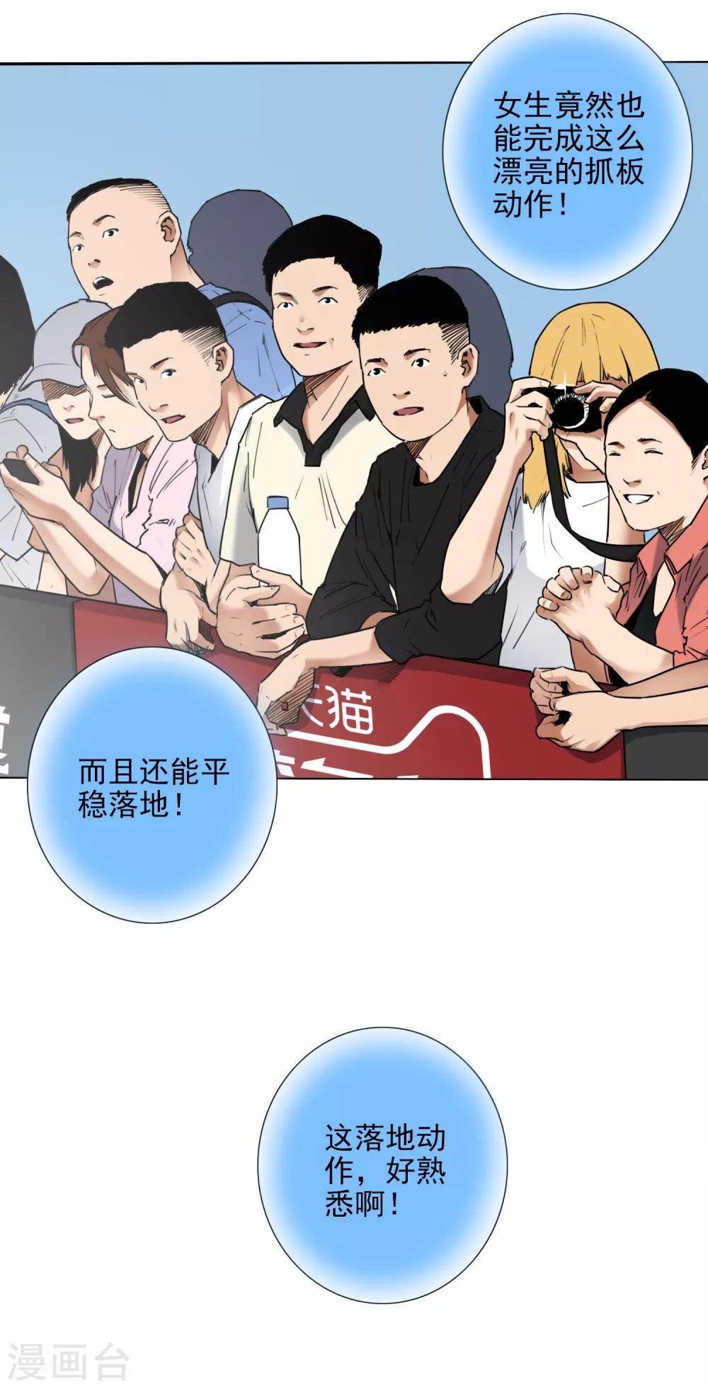 第7话 保持真实，活出真我13
