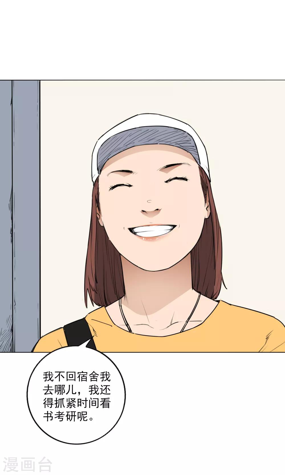 最终话 可爱的滑板女孩23
