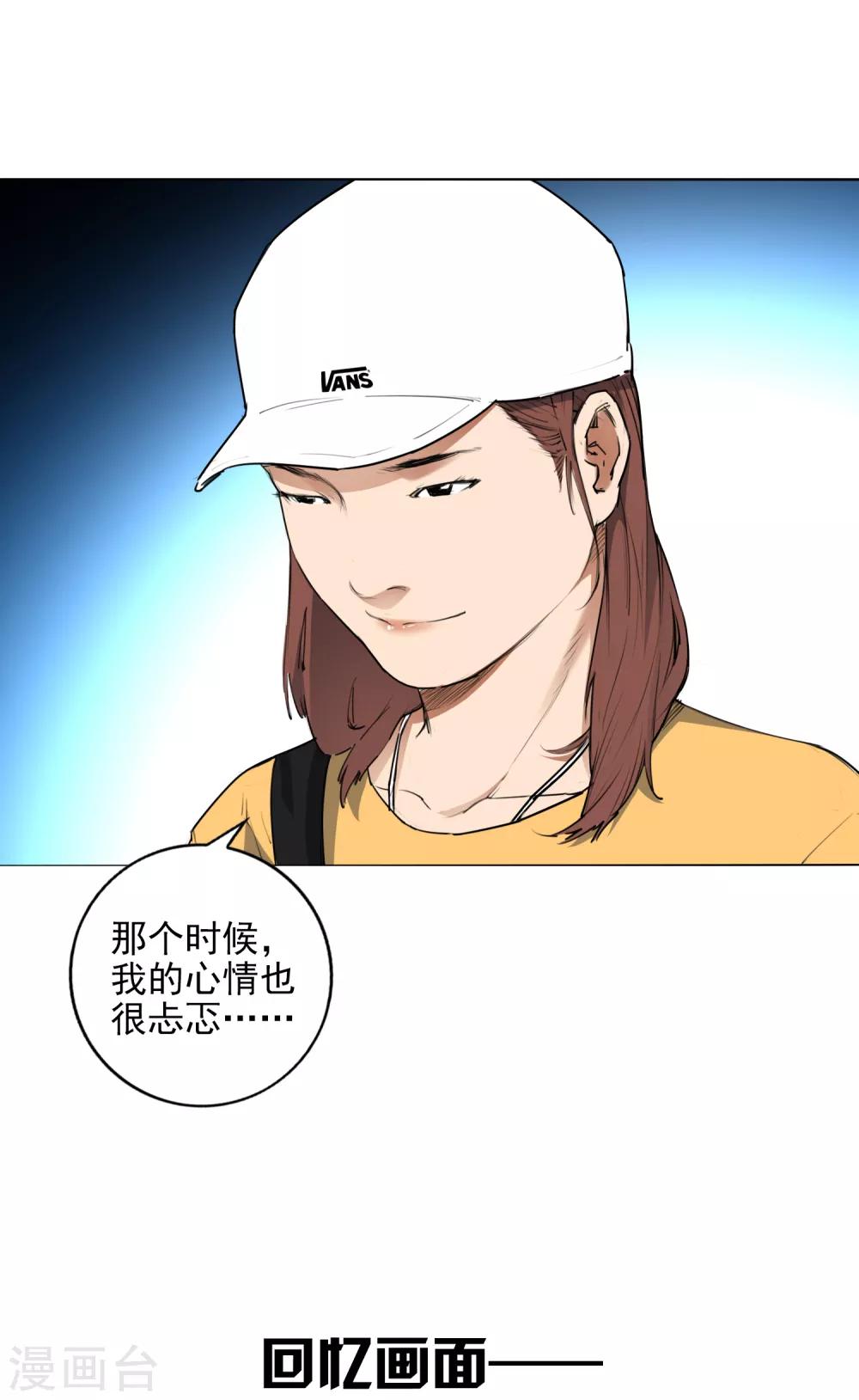 最终话 可爱的滑板女孩29