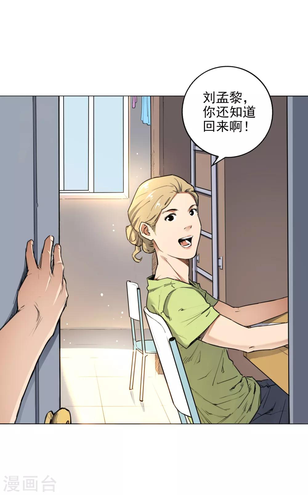 最终话 可爱的滑板女孩22