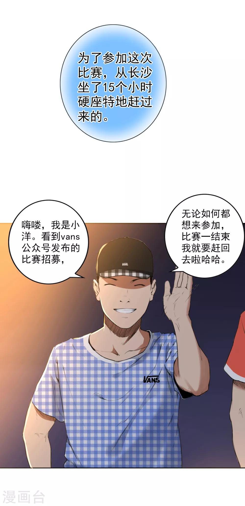 第2话 滑板高手24