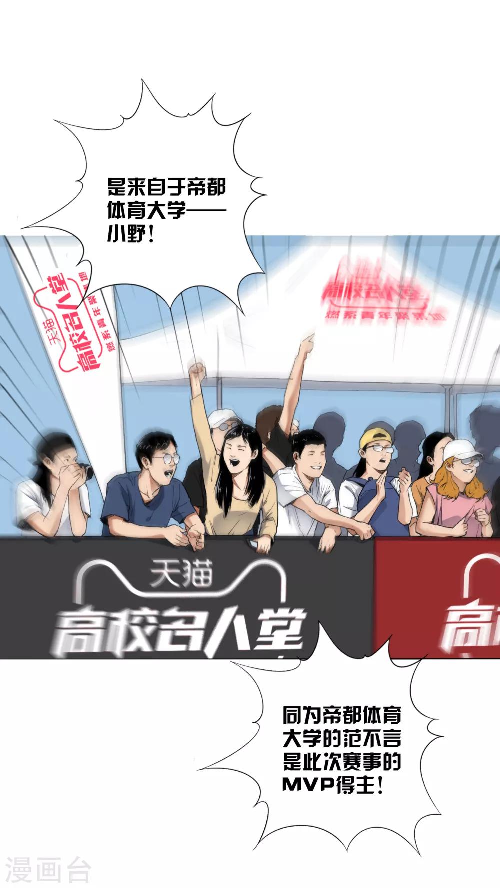 第8话 因为热爱，所以坚持1