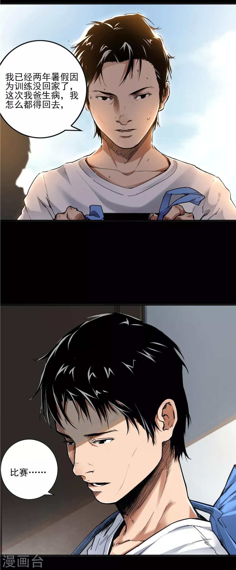 第1话 我叫范不言4